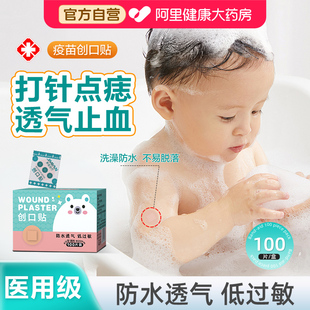 界面医用疫苗贴婴儿防水宝宝伤口止血迷你点痣创口打针小创可贴