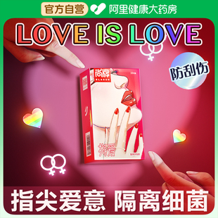 les醫(yī)用女性夫妻前戲調(diào)情手指套避孕套超薄情趣用品女士專用顆粒
