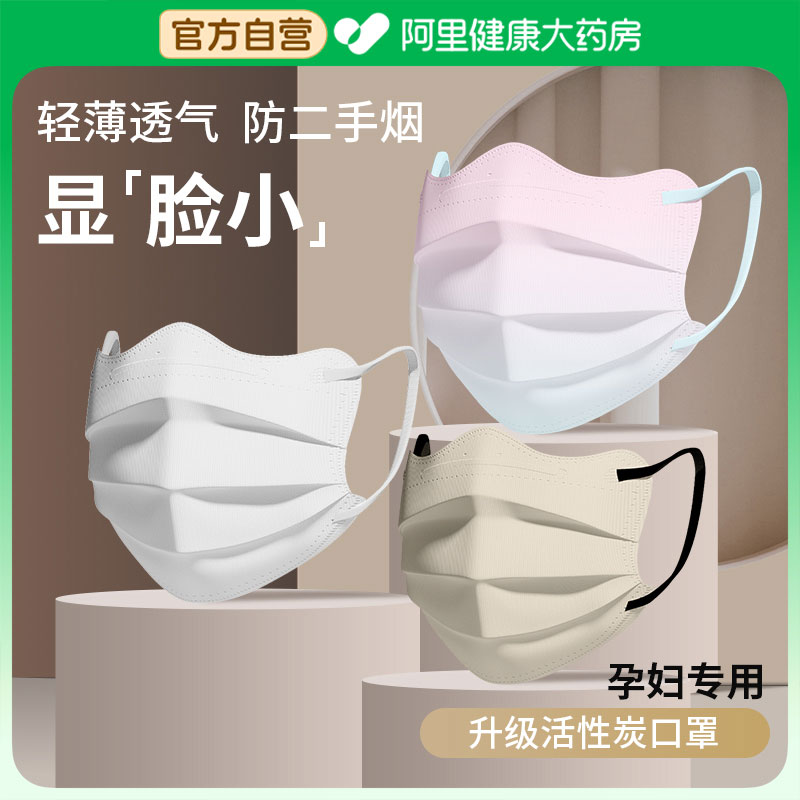蝶形活性炭口罩防甲醛二手烟专用孕妇雾霾异味装修女高颜值夏季款
