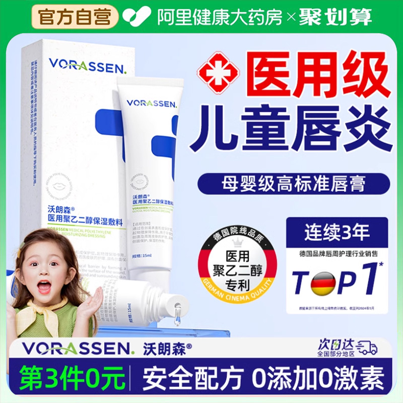 【医用级唇炎膏】1s滋润2H修复