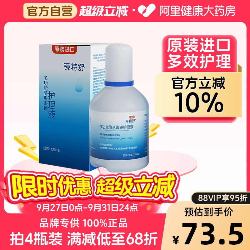 硬镜专用多功能护理液，低泡设计易冲洗