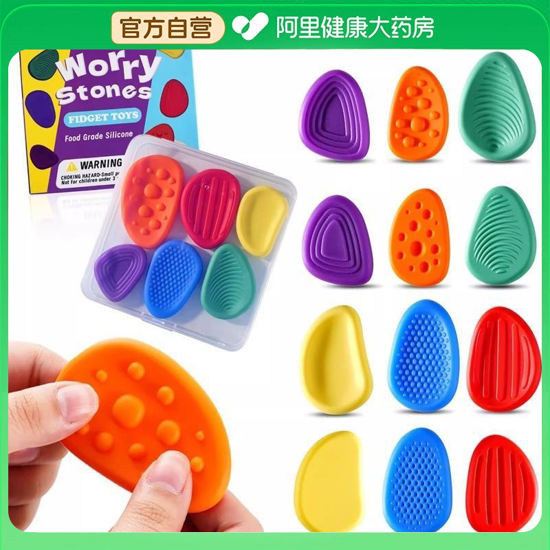 感官石ADHD多动缓解焦虑解压神器硅胶手指触觉板专注豆力训练玩具