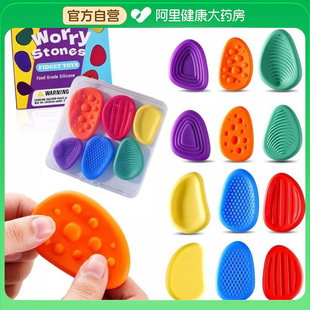感官石ADHD多动缓解焦虑解压神器硅胶手指触觉板专注豆力训练玩具