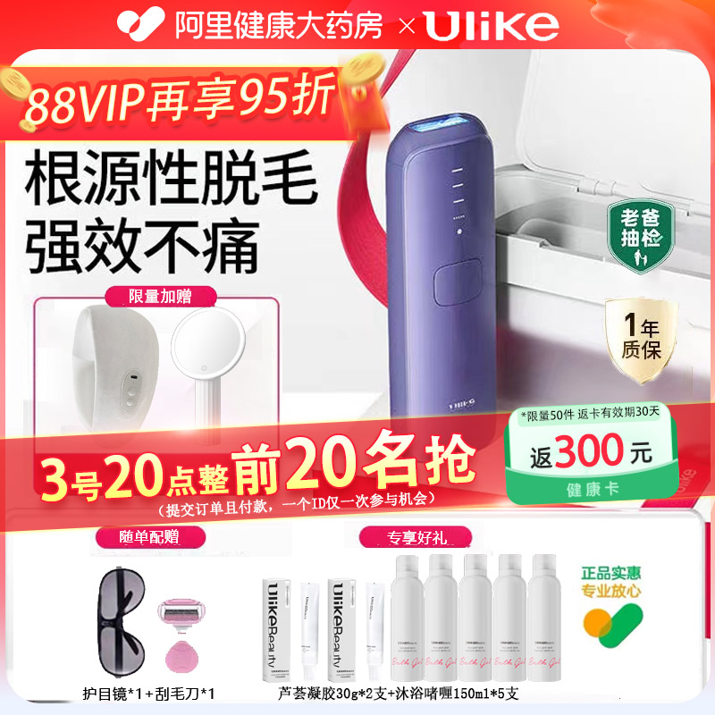 Ulike蓝宝石冰点air3脱毛仪器女士家用女生专用非激光全身腋下毛