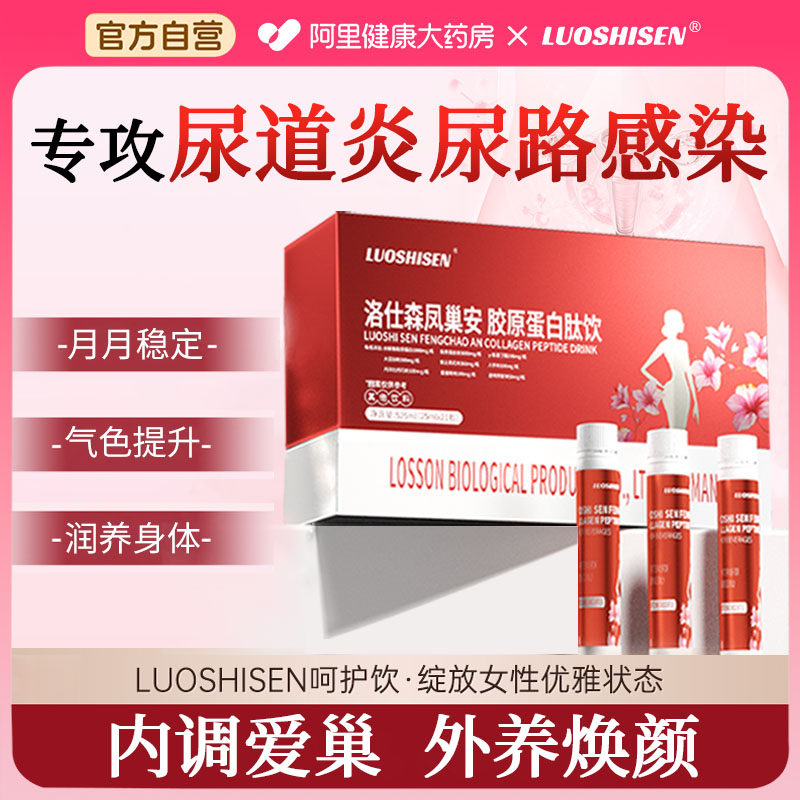 蔓越莓女性益生菌尿路感染专用呵护私处官方旗舰店正品调理妇科炎