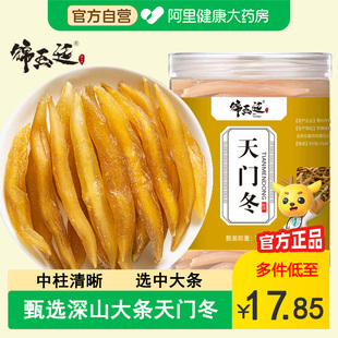 野生干货天门冬中草药材散装无硫去皮大个天门冬干泡酒搭黄芪麦冬