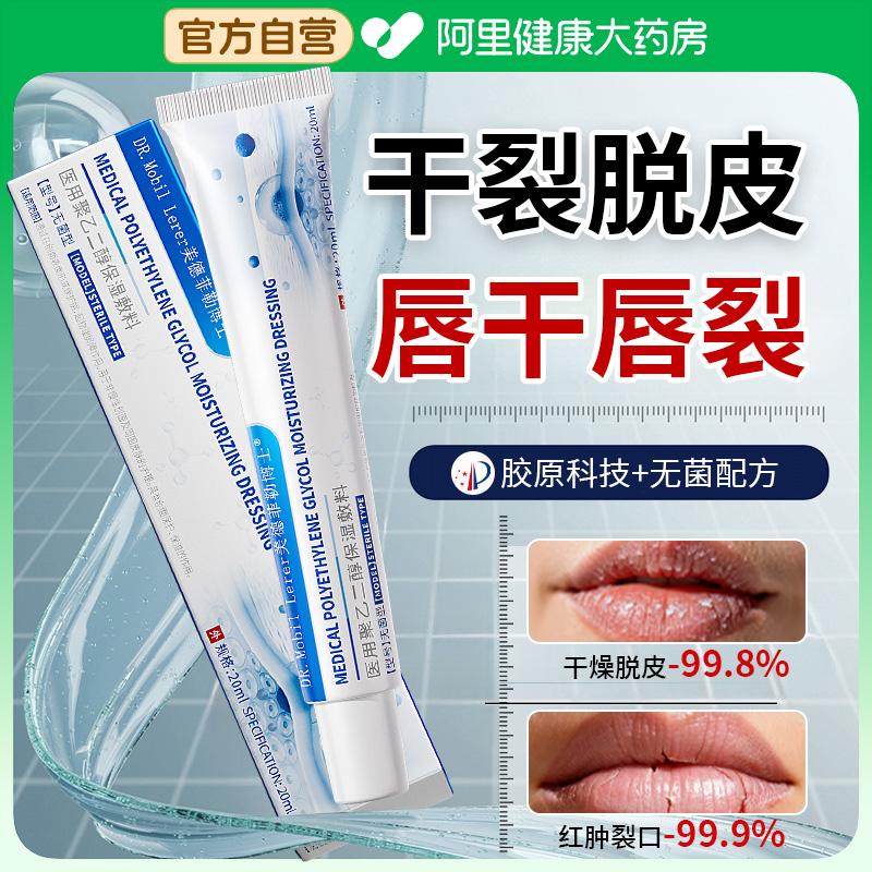 嘴唇干裂脱皮唇炎医用型唇炎膏口角炎烂嘴角滋润保湿润唇膏去死皮