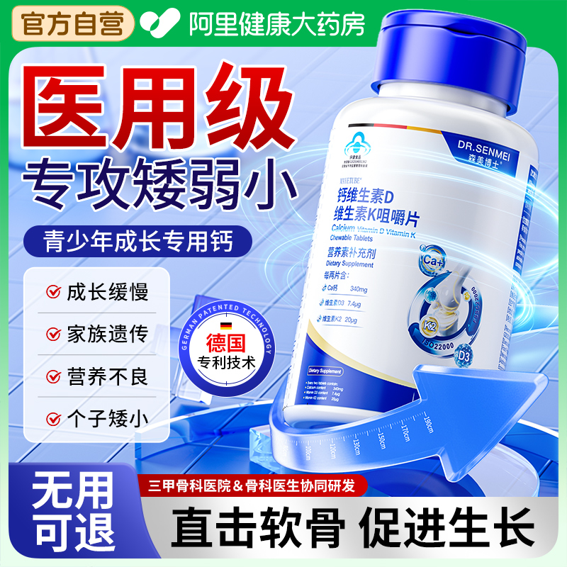 胖东莱严选｜专攻儿童青年矮弱小