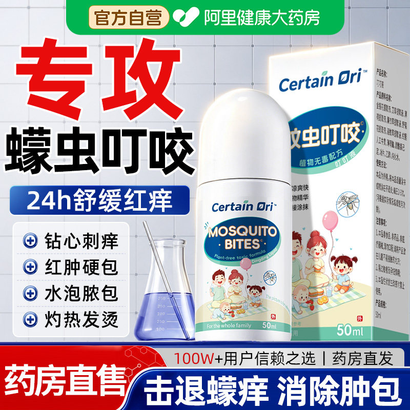 蠓虫咬伤止痒膏消红肿止痒专用蚊虫叮咬虫咬性皮炎防咬瘙痒克星膏
