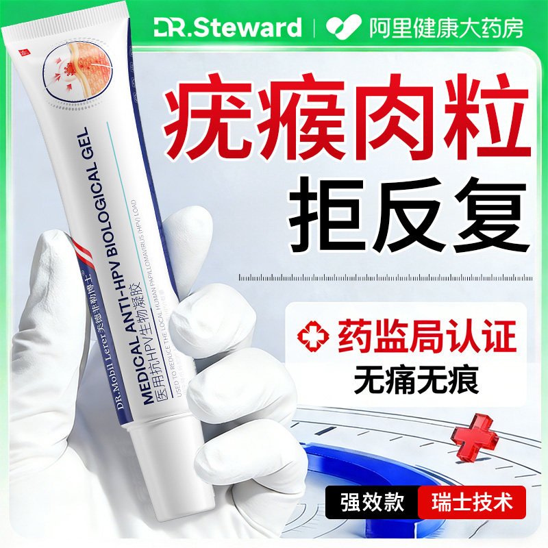 疣瘊肉粒一抹无忧去除神器软膏去脸上皮赘膏点猴子去扁平疙瘩药膏