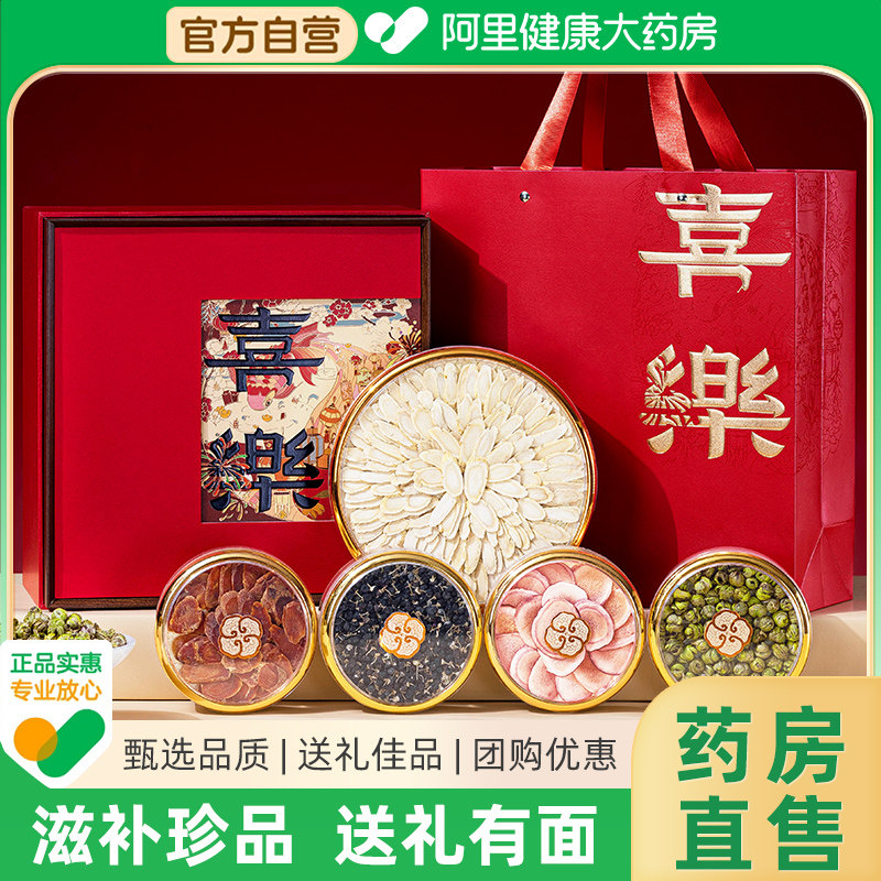 西洋参礼盒喜乐五拼滋补长白山人参红参石斛鹿茸枸杞年货节送长辈