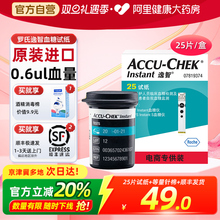 罗氏逸智型血糖测试仪院线家用全自动精准测糖仪器孕妇糖尿病试纸