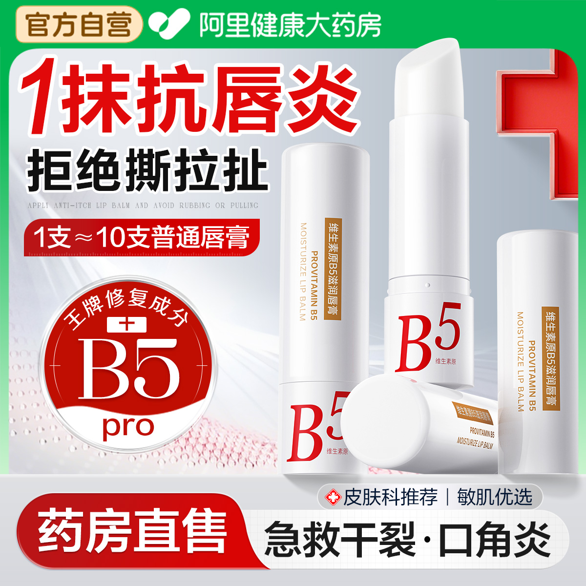 【唇炎专用】1抹修复干裂