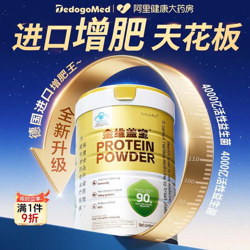 德国进口专利认证蓝帽增重天花板