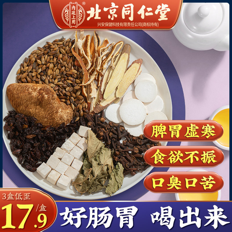 【买2送1】护胃养胃茶丁香沙棘茶