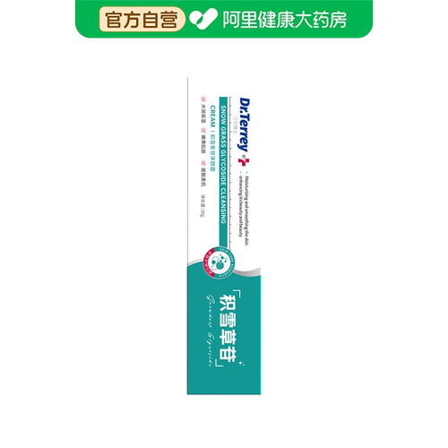 【阿里健康自营】Dr.Terrey/汀尔博士积雪草苷净颜霜30g/盒