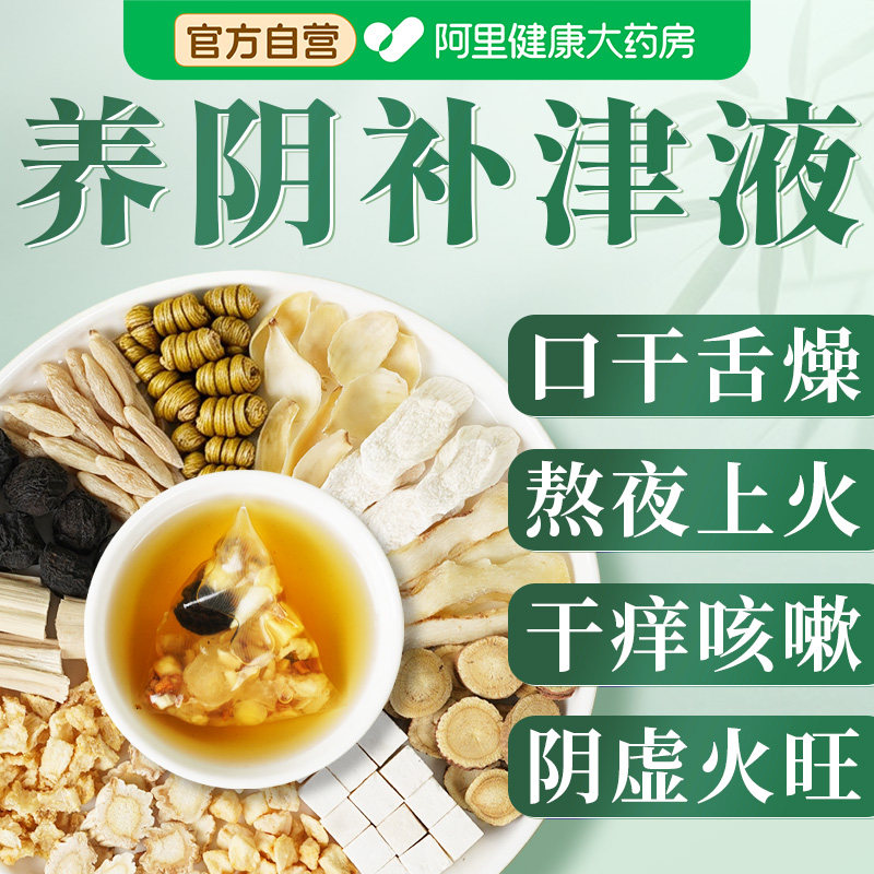 石斛玉竹生津水麦冬百合茯苓饮雪梨茶阴虚润燥火滋阴补津液养生茶