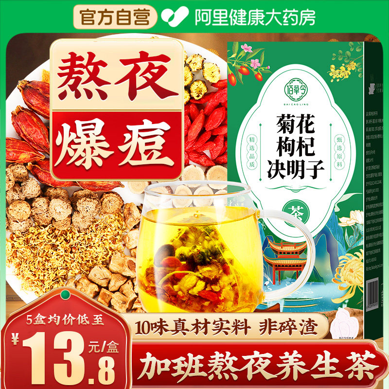 金银花菊花茶搭下火清热去火降火清火非解排毒养肝明目祛痘养生茶
