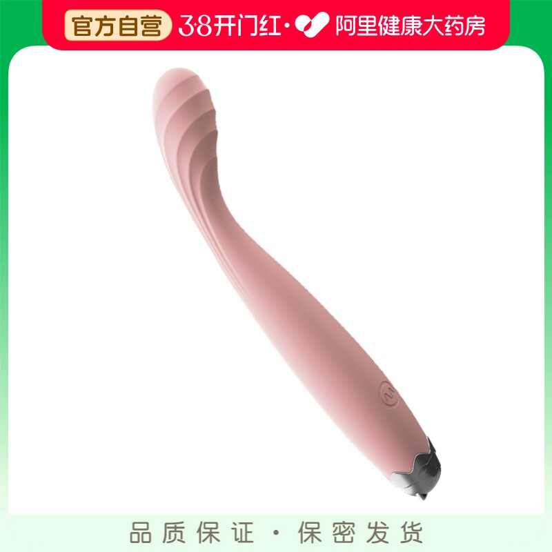 云掌柜猫悦G点棒浅粉色硅胶电动震动静音女用阴蒂刺激情趣用品