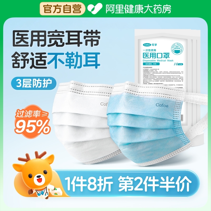 可孚医用品质成人儿童