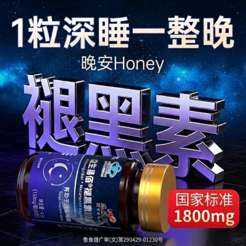 【胖东莱热卖款】深睡8H
