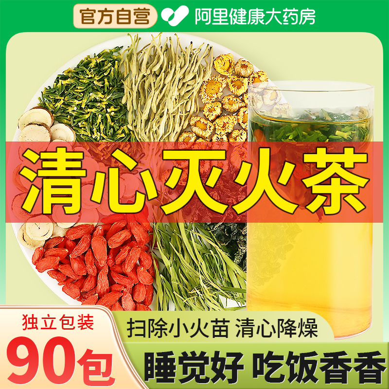 【高品质】养肝去火远离秋燥