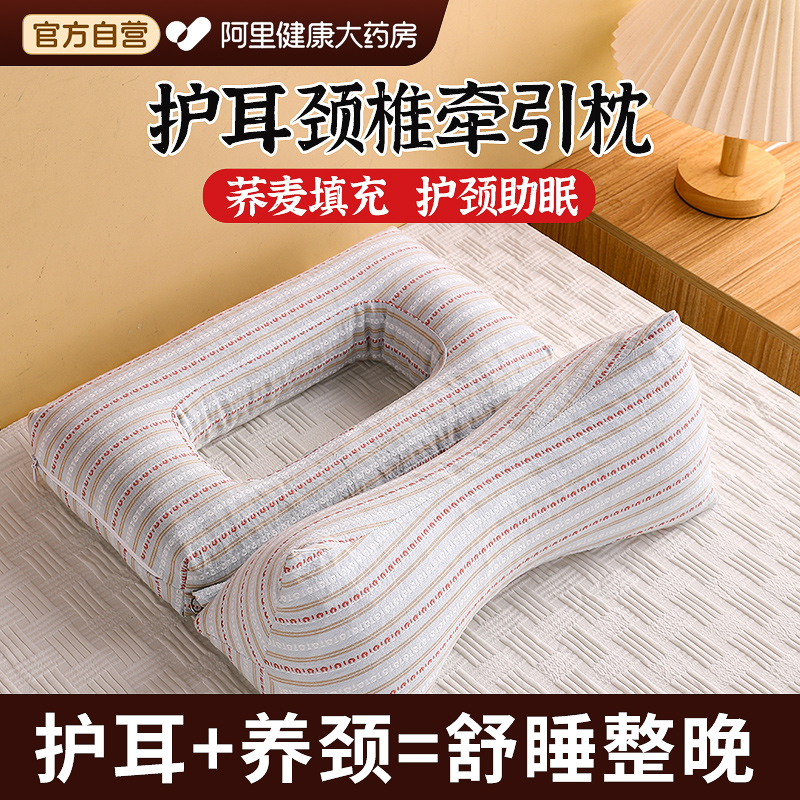 三角颈椎枕耳洞镂空荞麦枕头护颈椎助睡眠侧睡成人睡觉专用牵引枕