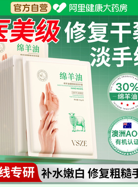 绵羊油凡士手膜补水修复干裂粗糙淡化手纹美嫩白保湿女手部护手套