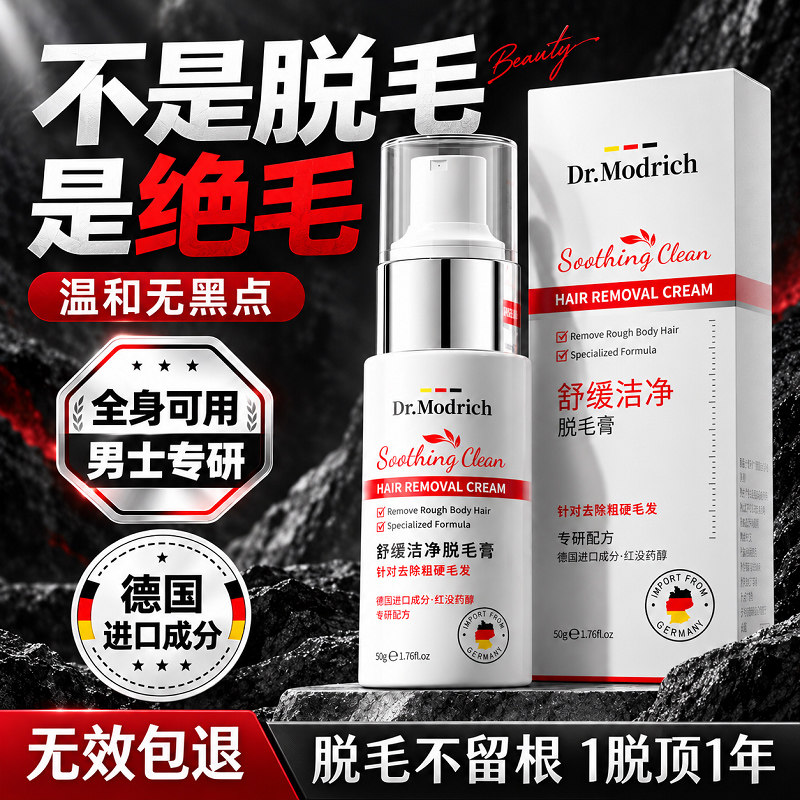 男士脱毛膏全身面私肛腋下胡青去手毛腿毛密处专用永久根部神器
