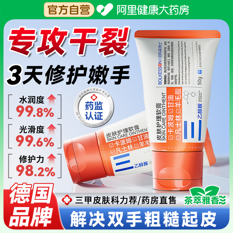 【卡波姆+凡士林】皮肤护理