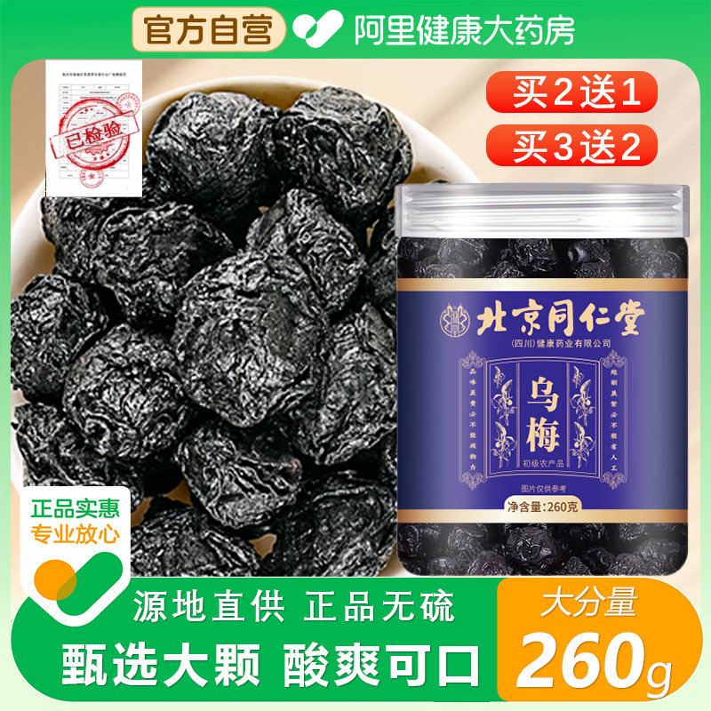 ���ɫ ����ͬ������÷�����ҩ����ˮ�����÷��ԭ����Ʒ��÷�ɹ�װ����