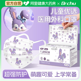 医用外科口罩儿童可爱3到6岁5到12岁8小孩上学用独立包装2025新款