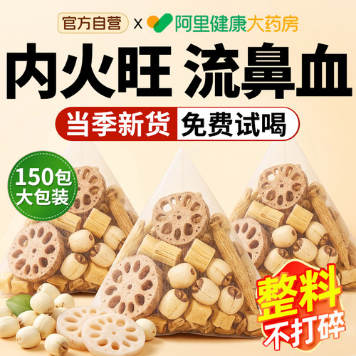 【24小时1000+购买】藕节芦根汤