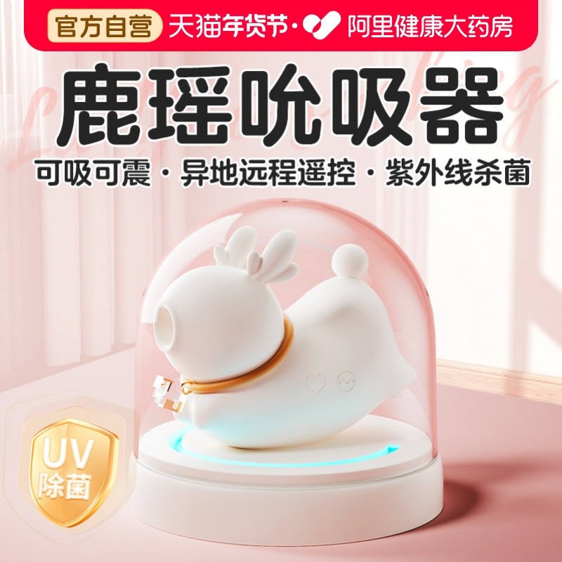 跳蛋女性自慰器高潮神情趣玩具成人用品吮吸阴蒂远程遥控乳头刺激,成人用品/情趣用品,情趣跳蛋,淘宝优惠券,粉丝福利购,淘宝优惠卷