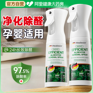 德国光触媒除甲醛喷雾清除剂神器新房急入住去异味家用吸醛第一名