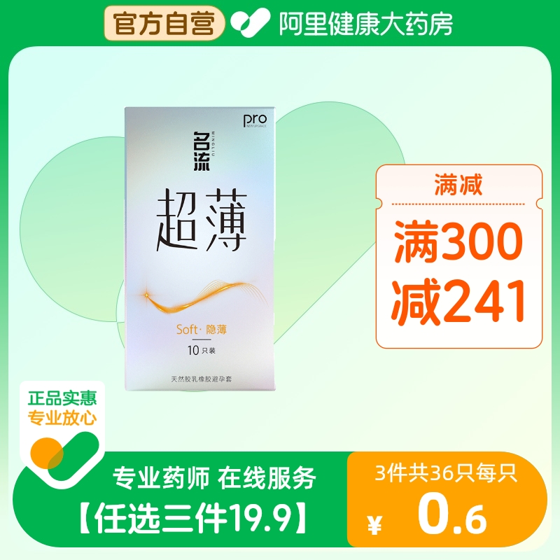 超薄隐薄装 紧贴薄款