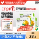 星鲨维生素ad1岁上儿童维生素ad婴儿滴剂宝宝d维生素ad药品非鱼油