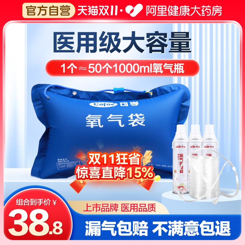上市品牌-医用氧气袋-不满意包退