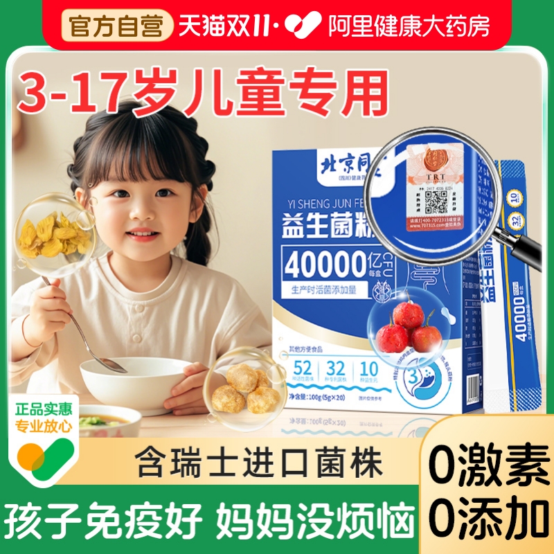 调理肠胃/口臭/便秘/脾胃虚弱