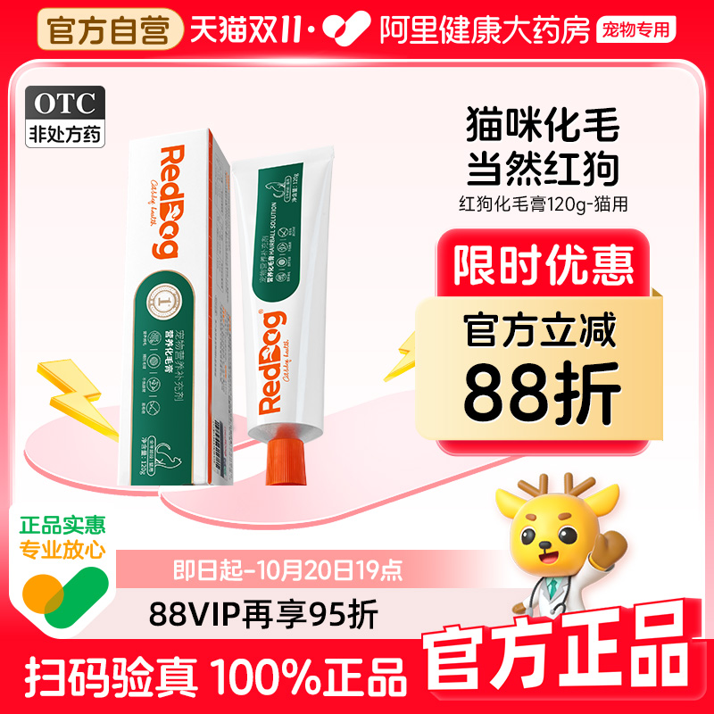 温和排毛 营养补充