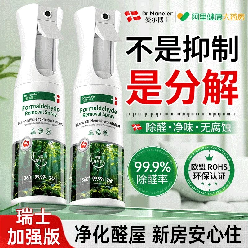 胖东來热销I新房快速除甲醛第1名图片