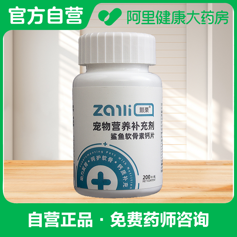 【阿里健康自营】Dr.Magical宠物营养补充剂鲨鱼软骨素钙片200片