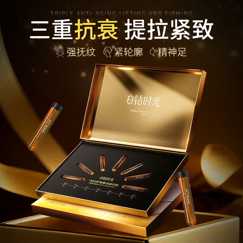 PQQ胶原蛋白肽+虾青素麦角硫因