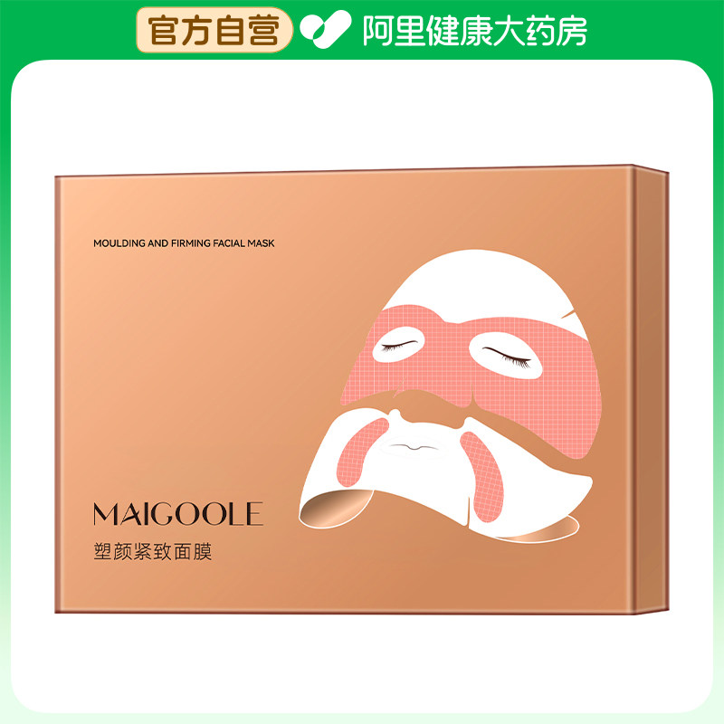 MAIGOOLE塑颜紧致面膜36ml×5片/盒