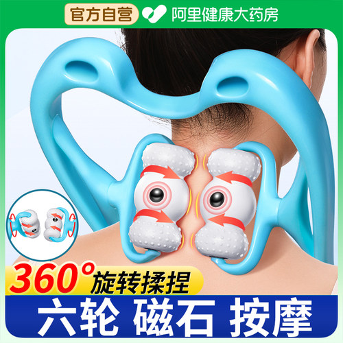 6球+磁石颈椎按摩器缓解肩颈酸痛