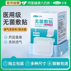 医用无菌敷贴大号创可贴剖腹产伤口洗澡防水透气乳胸贴游泳私密贴