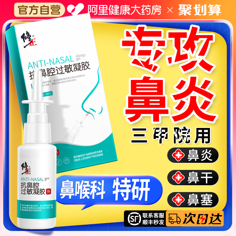热销10w+丨多年鼻炎也适用