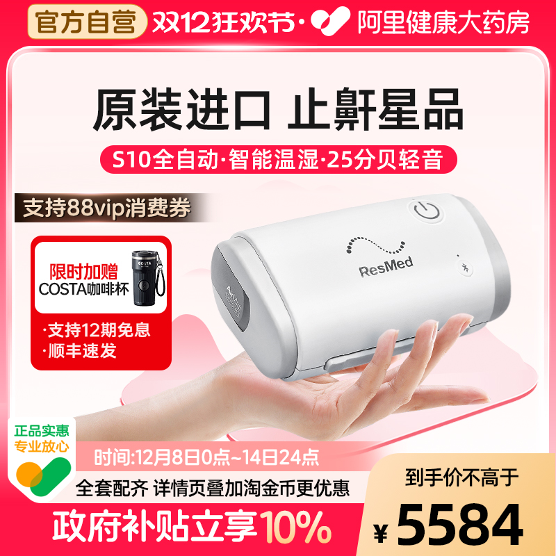 瑞思迈AirMini口袋呼吸机便携式小型止鼾睡眠呼吸器家用医用官方