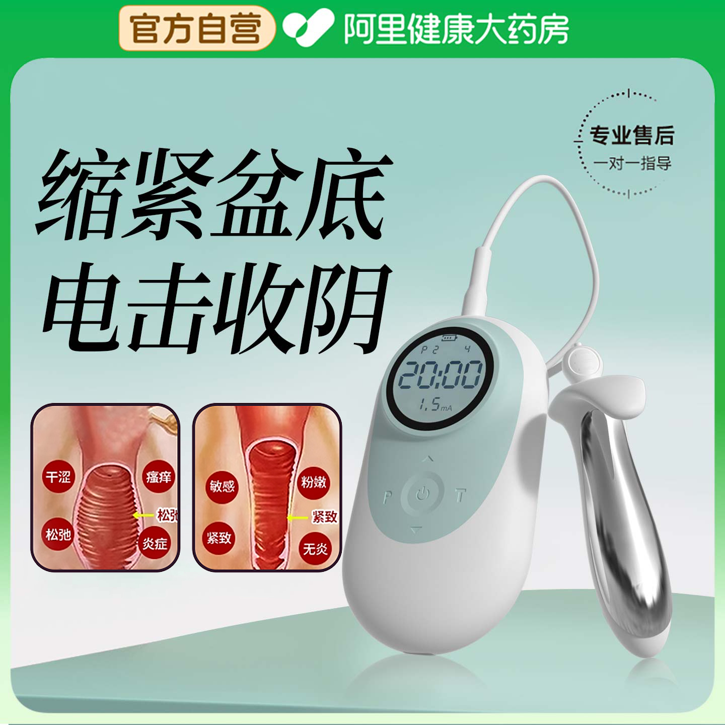 盆底肌修复训练器家用漏尿子宫脱垂治疗仪电刺激修复仪阴道紧致棒