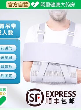阿里健康自营莱弗凯医用固定带前臂吊带TP-QB05L支具护具手腕术后
